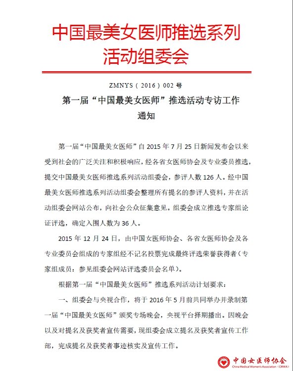 通知 第一页